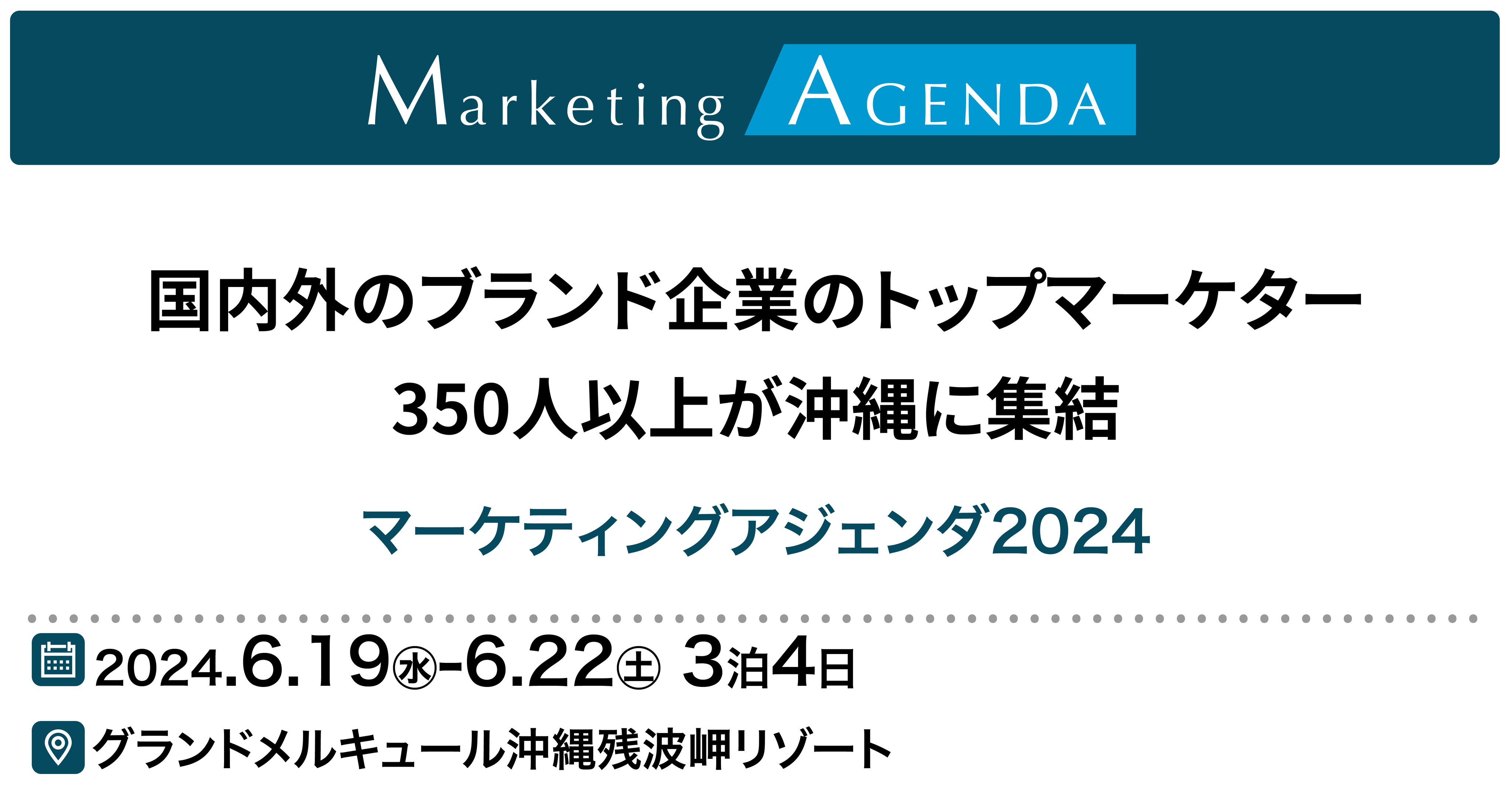 Marketing Agenda