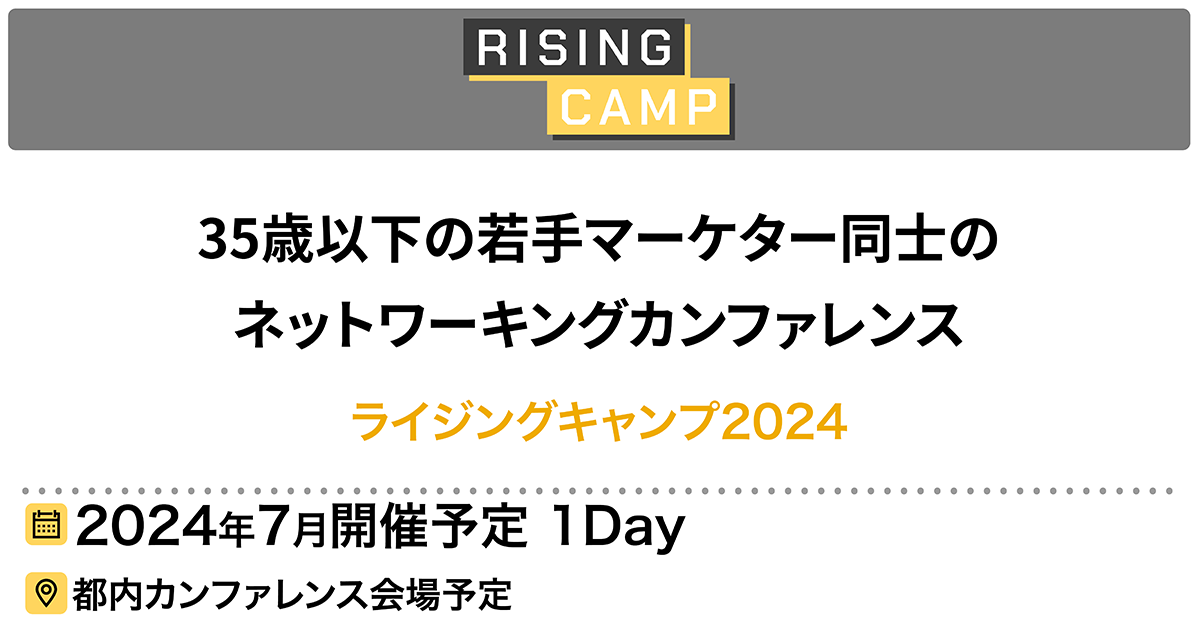 RISING CAMP